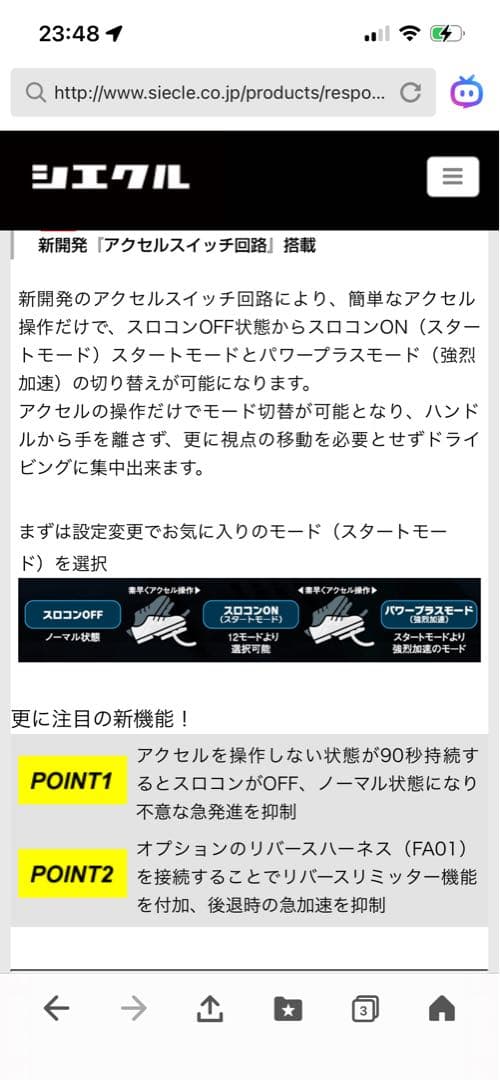 30 アルファード　ヴェルファイア　レスポンスブースター　電スロ　シエクル