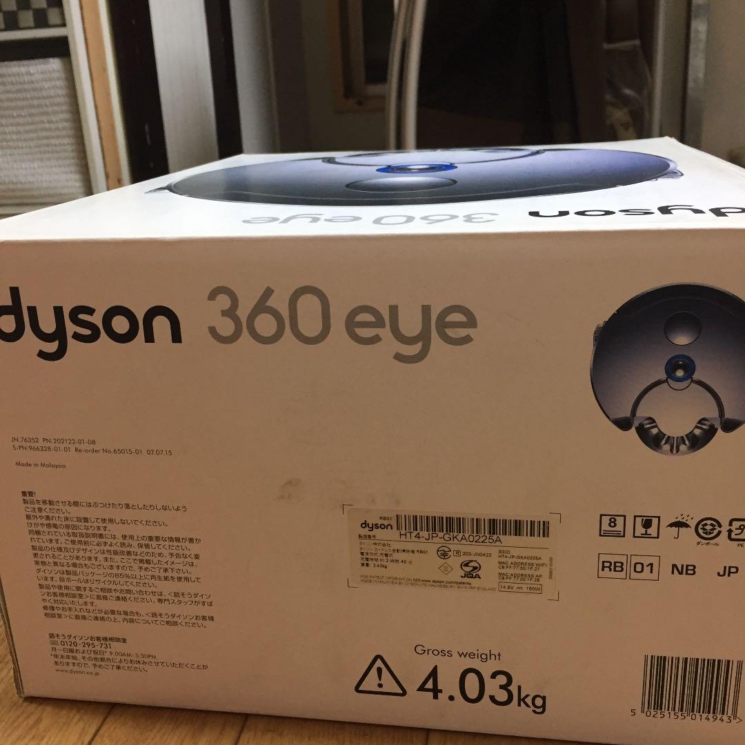 値下げします❗️【新品】dyson ダイソン360eye お掃除ロボット