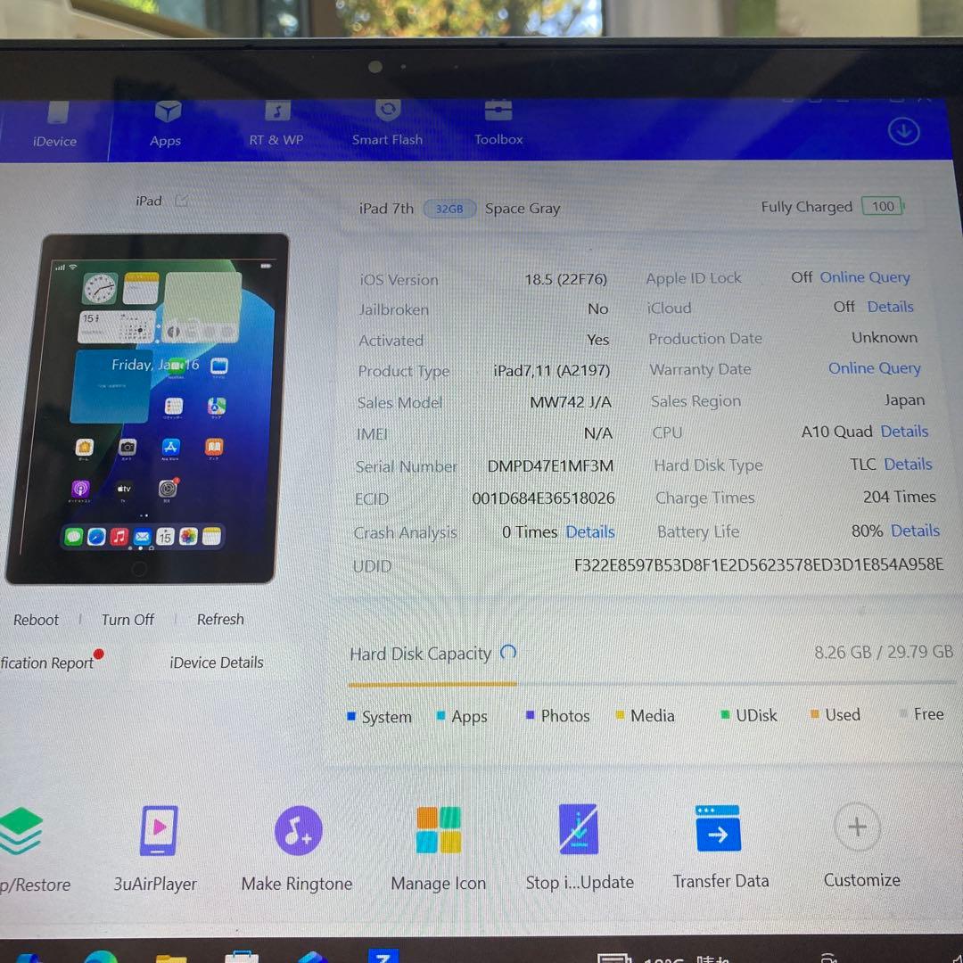 3482【早い者勝ち】iPad7 第7世代 32GB WIFIモデル☆