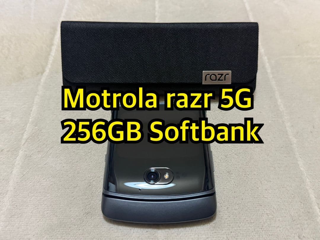 スマートフォン本体 motorola razr 5G 256GB SoftBank