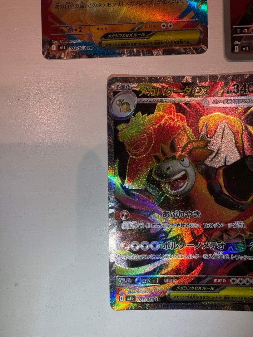 み*と様 ポケモンカード メガサーナイトEX sar セット