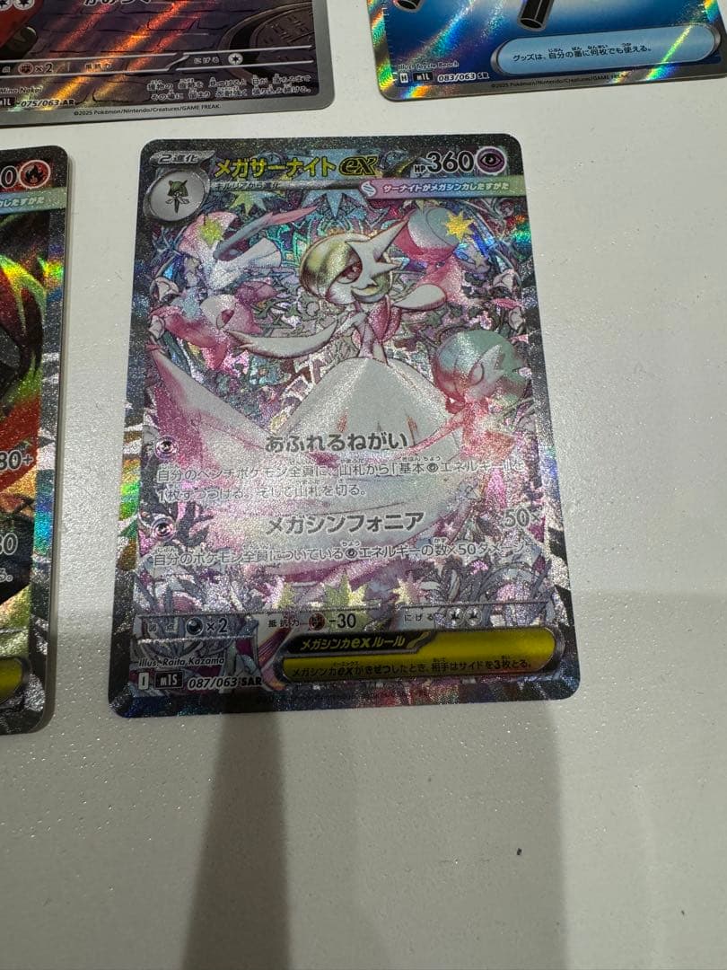 み*と様 ポケモンカード メガサーナイトEX sar セット