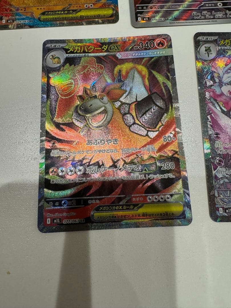 み*と様 ポケモンカード メガサーナイトEX sar セット