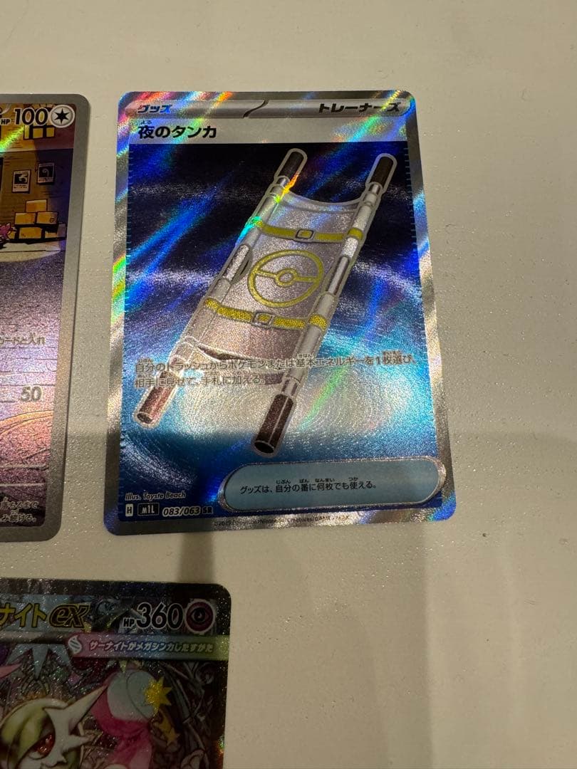 み*と様 ポケモンカード メガサーナイトEX sar セット