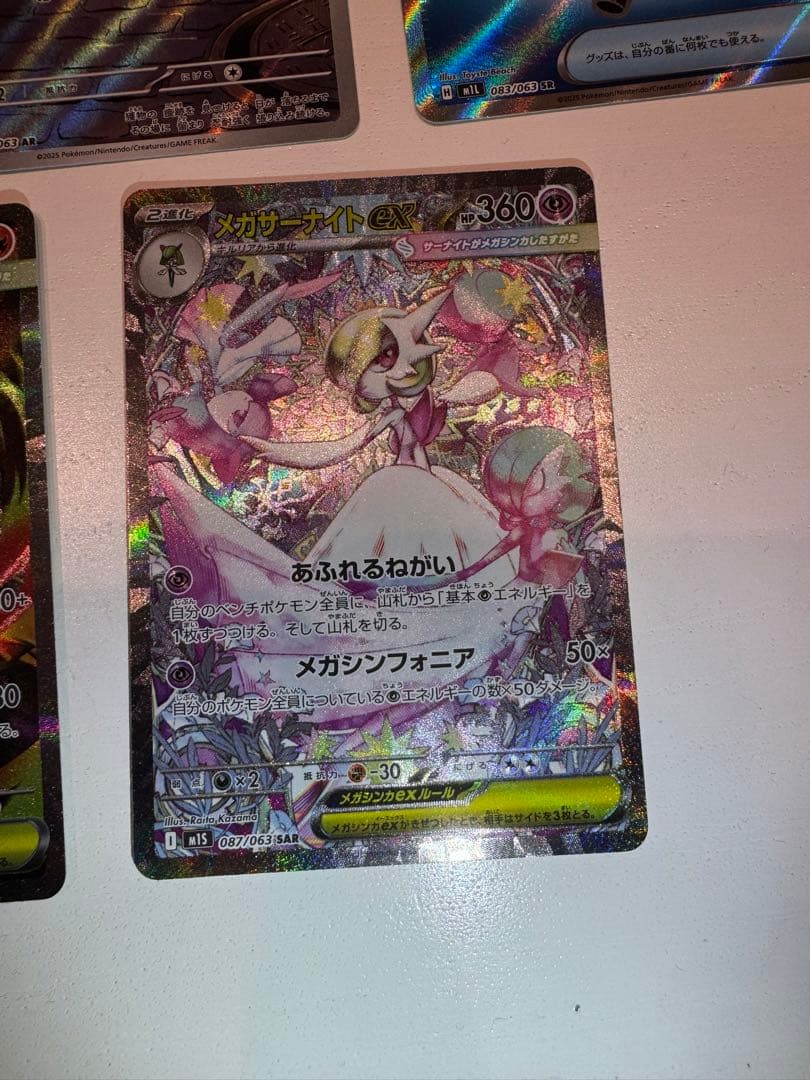 み*と様 ポケモンカード メガサーナイトEX sar セット