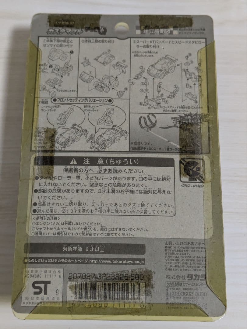 カスタマブルチョロQ　新品未開封　5個セット　ほぼ組済み新品2種　ケース付き