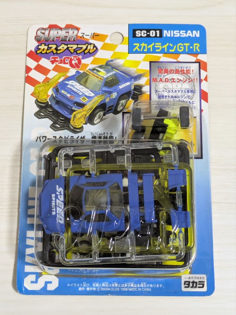 カスタマブルチョロQ　新品未開封　5個セット　ほぼ組済み新品2種　ケース付き