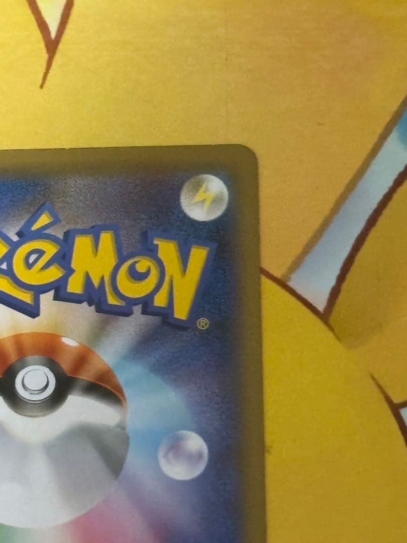 【入手困難】 名探偵ピカチュウ 099/S-P PROMO TV放送記念プロモ