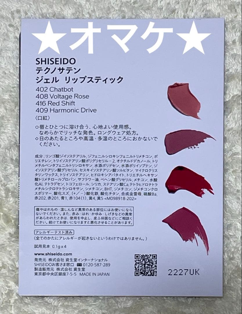 【オマケ付】クレ•ド•ポーボーテ プードルトランスパラントn1 ライト(未開封)