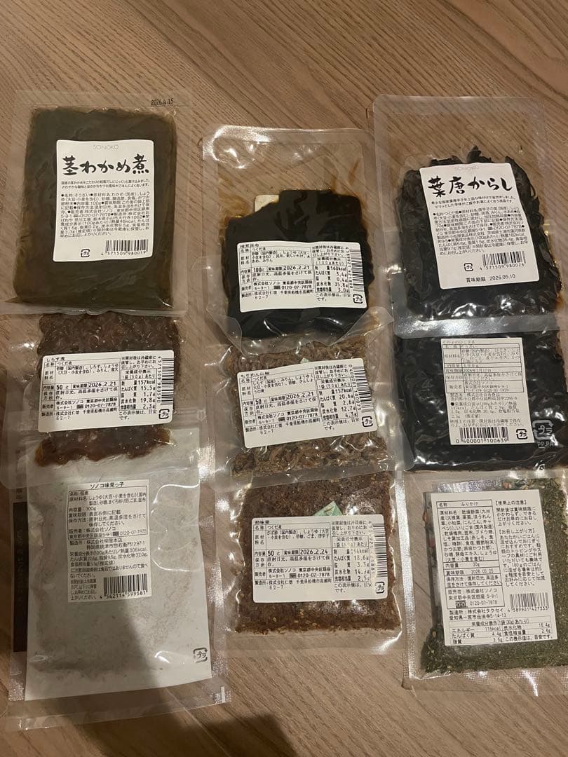 sonoko 食品 副菜詰め合わせセット