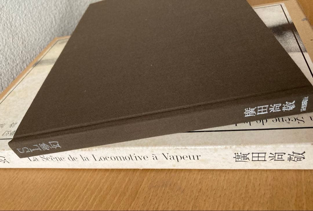 SL夢幻　廣田尚敬