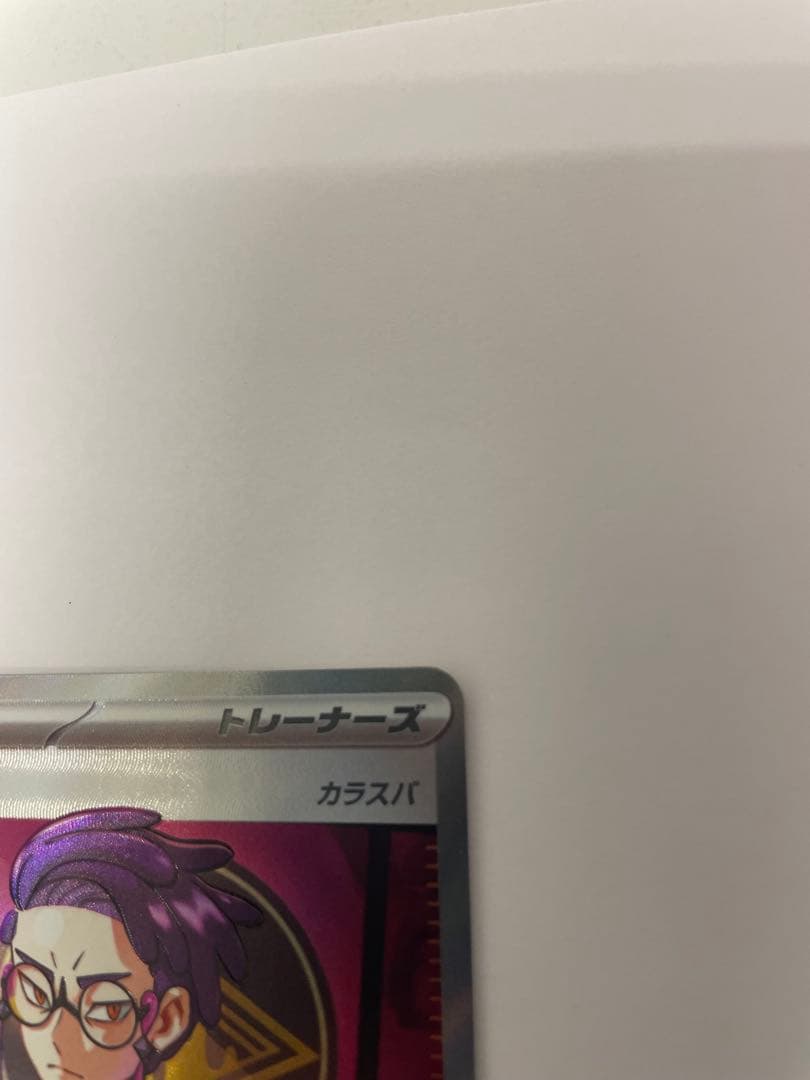 ボスの指令　SR ポケモン　スタートデッキ100