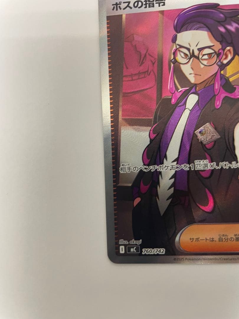 ボスの指令　SR ポケモン　スタートデッキ100