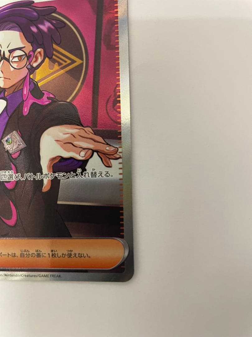 ボスの指令　SR ポケモン　スタートデッキ100