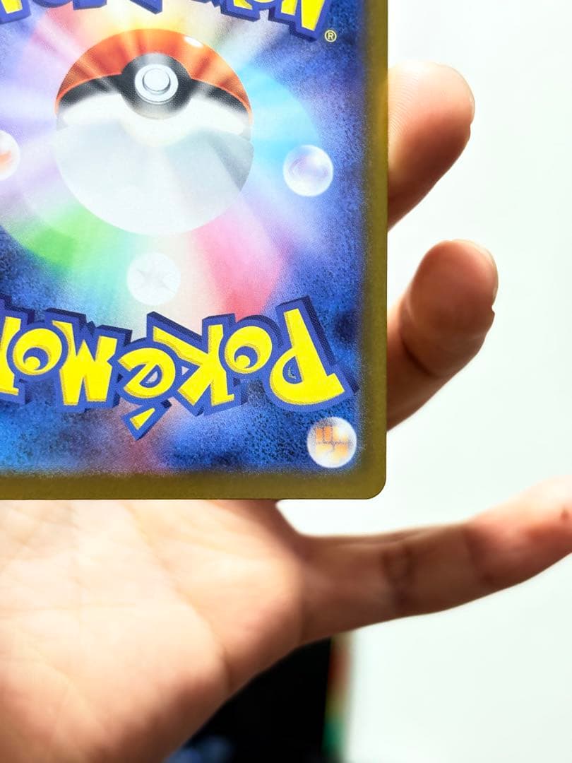 ポケモンカード メイのはげまし SAR 115/080 トレーナーズ 美品