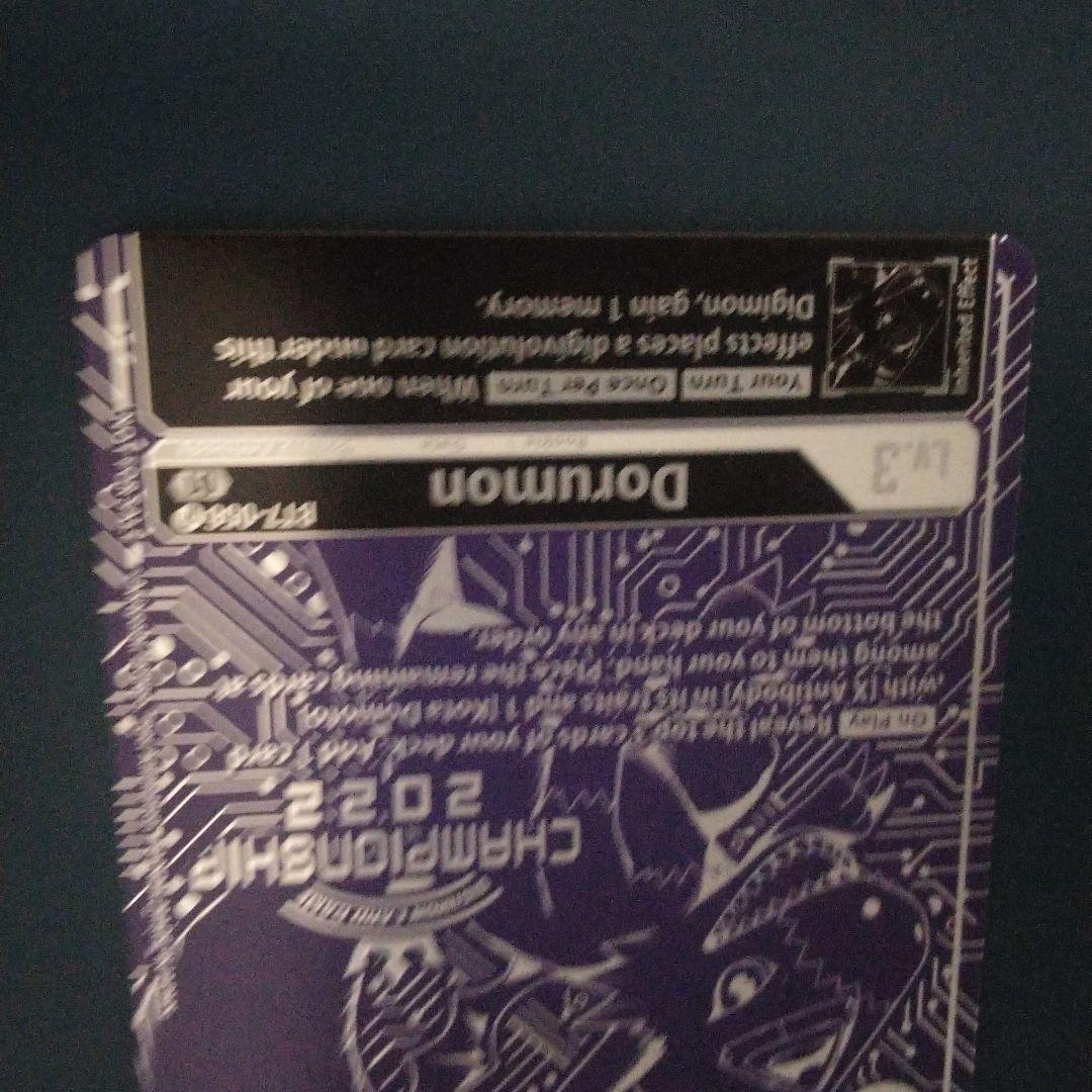 デジモンカードゲーム Dorugamon チャンピオンシップ2022