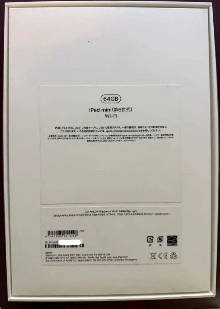 【診断OK】iPad mini (第6世代) 64GB Wi-Fi スターライト