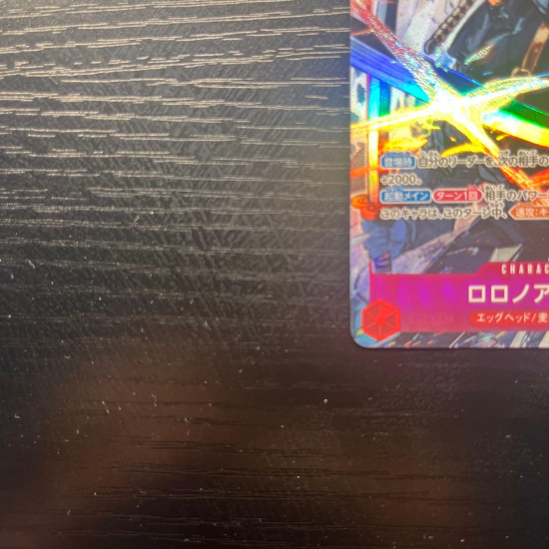 【即日発送】ロロノア・ゾロ SRパラレル エッグヘッドクライシス