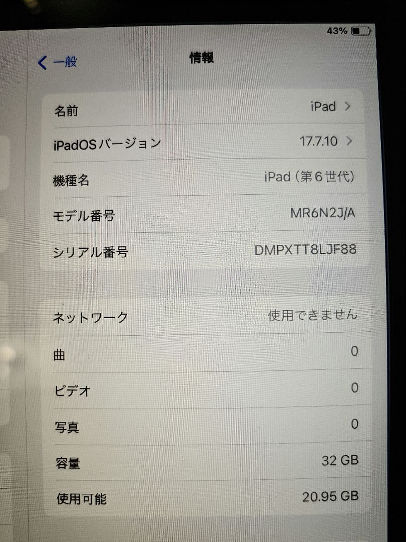 Apple iPad 第６世代　Wi-Fi＋セルラー 本体