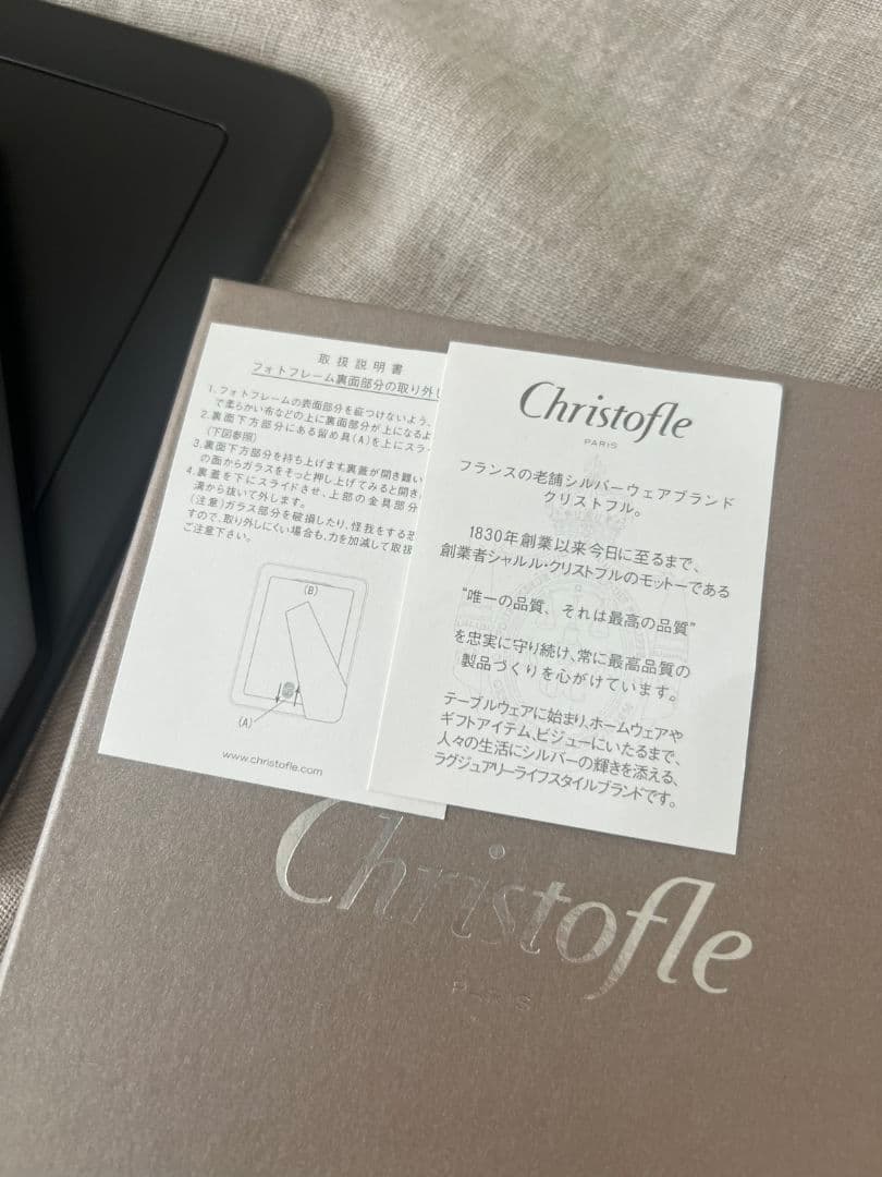【未使用品】Christofle クリストフル フォトフレーム　コキーユ　長方形