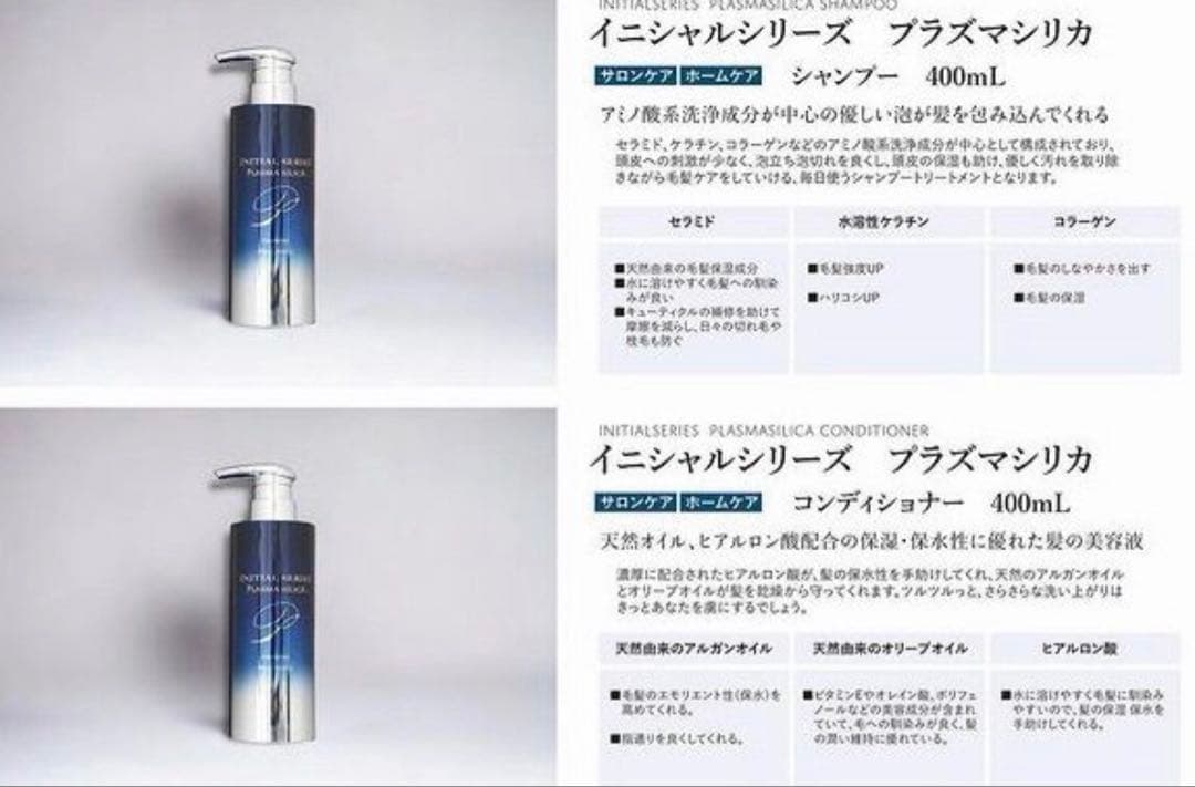 【未使用品】ULTOWAプラズマシリカ シャンプー・コンディショナーセット