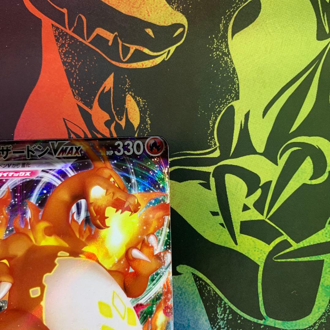 し*ん様 スターターセットVMAX リザードン【新品未開封】