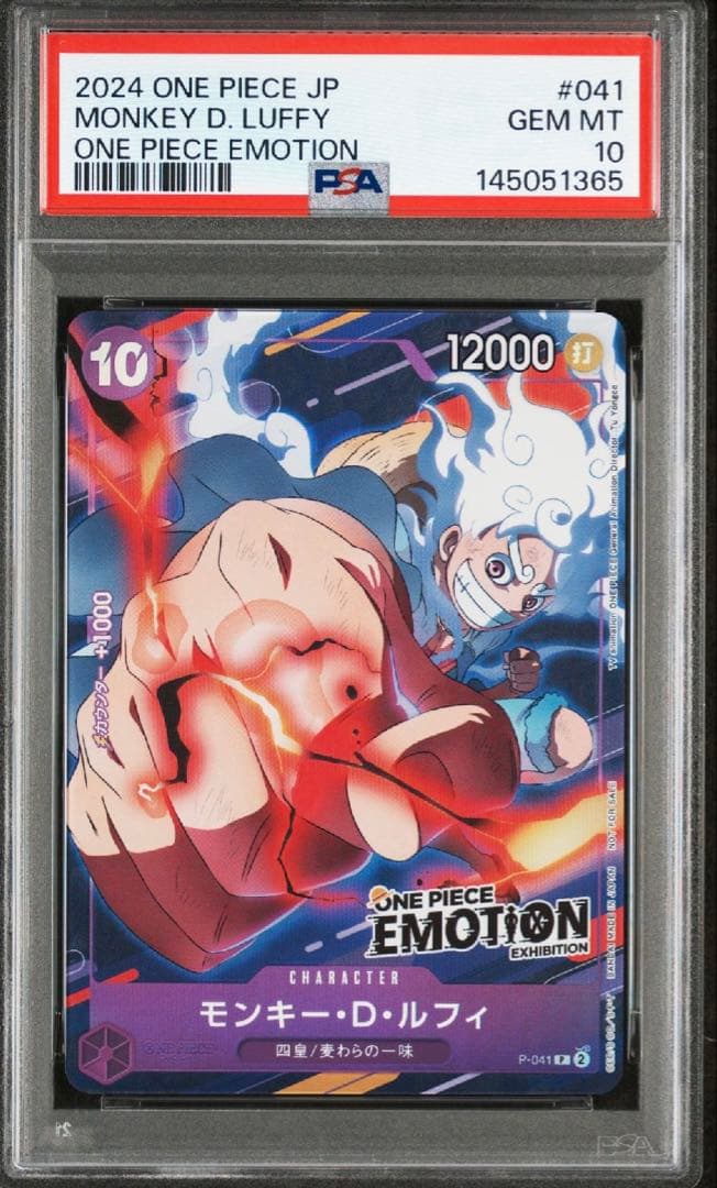 [PSA10]モンキー・D・ルフィ プロモ ONE PIECE EMOTION