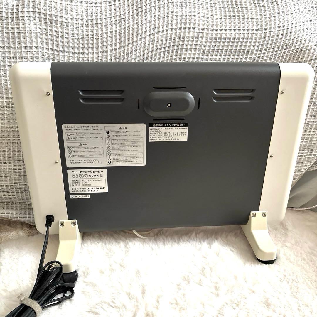 ☆サンラメラ　600w型　遠赤外線輻射式暖房機＊ニューセラミックヒーター日本製