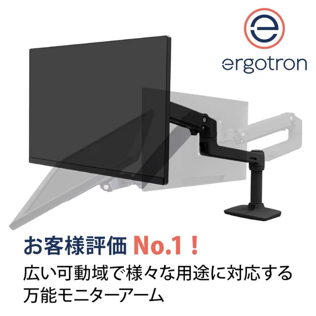 ERGOTRON LX デスク モニターアーム ブラック