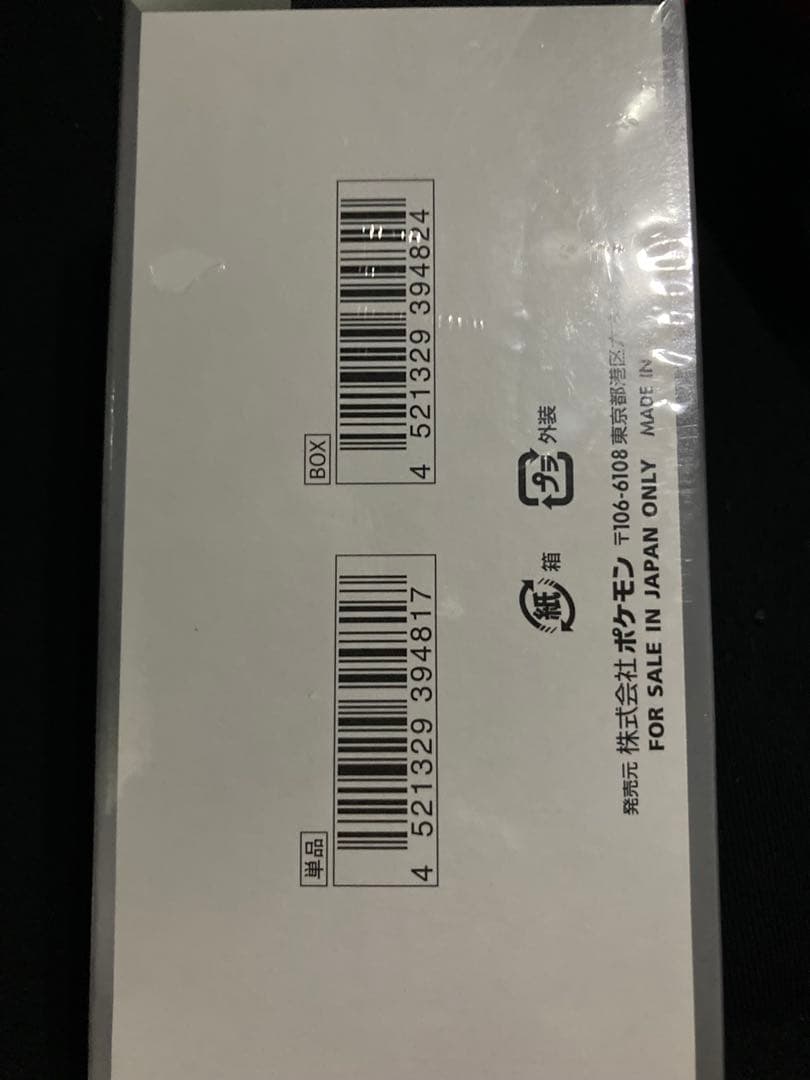 ポケモンカードゲーム シャイニートレジャーex 未開封　シュリンク付き