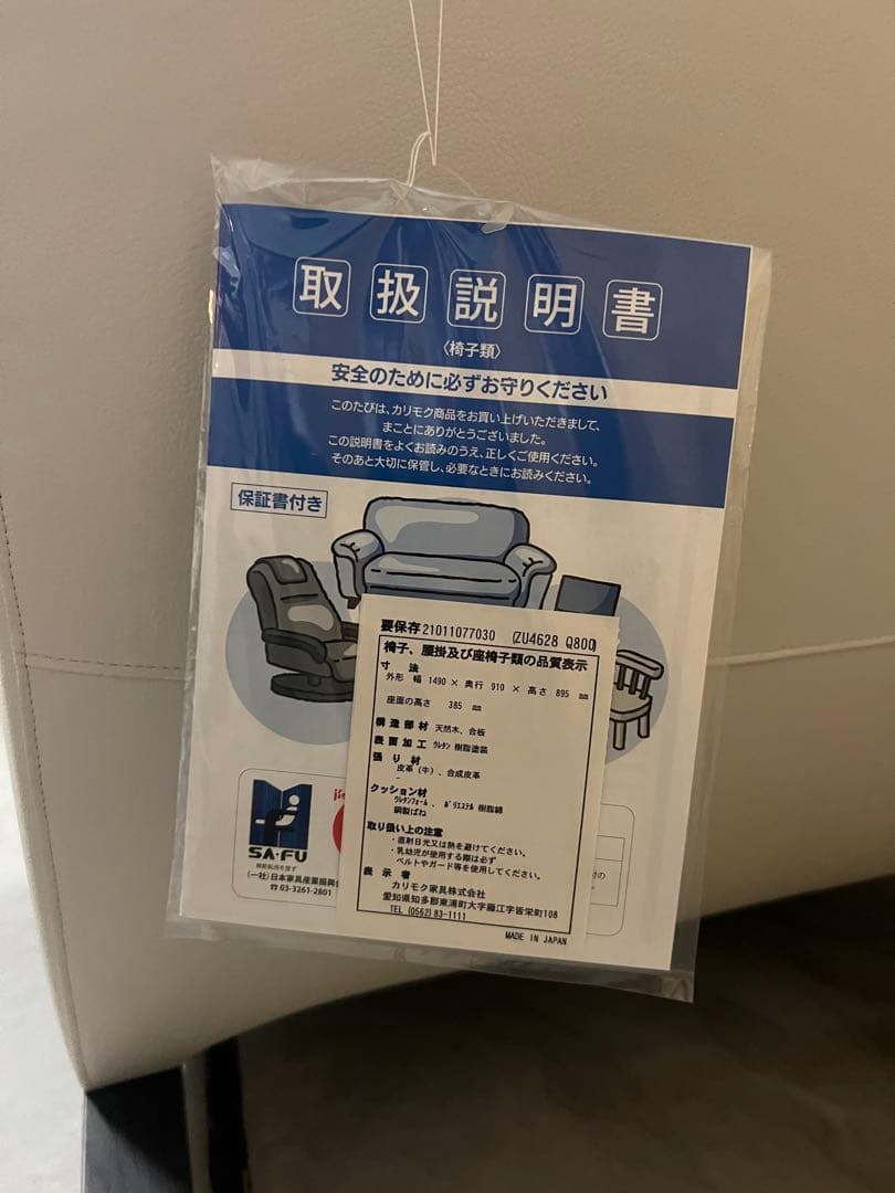 【tjhs】カリモク家具 ZU4628 右肘2人掛けソファ