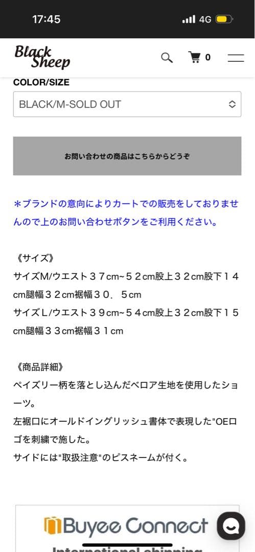 パンツ BlackEyePatch PAISLEY VELOUR SHORTS