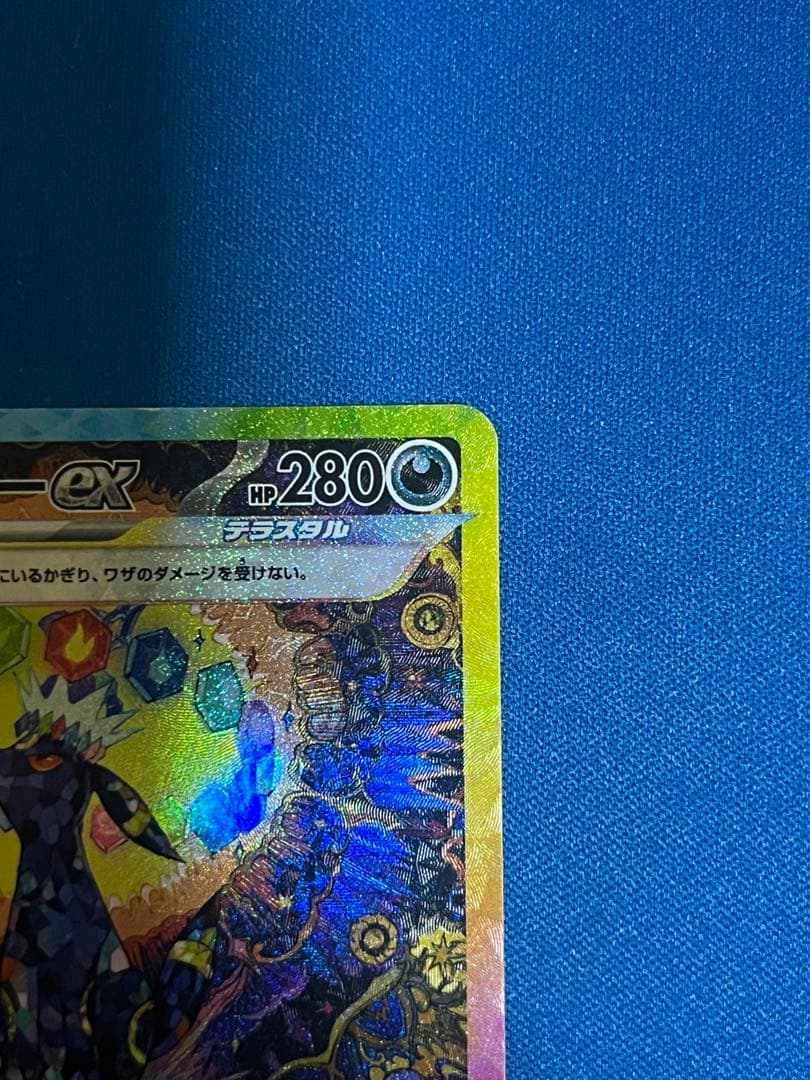 ブラッキーex SAR SV8aテラスタルフェスex 217/187ローダー発送