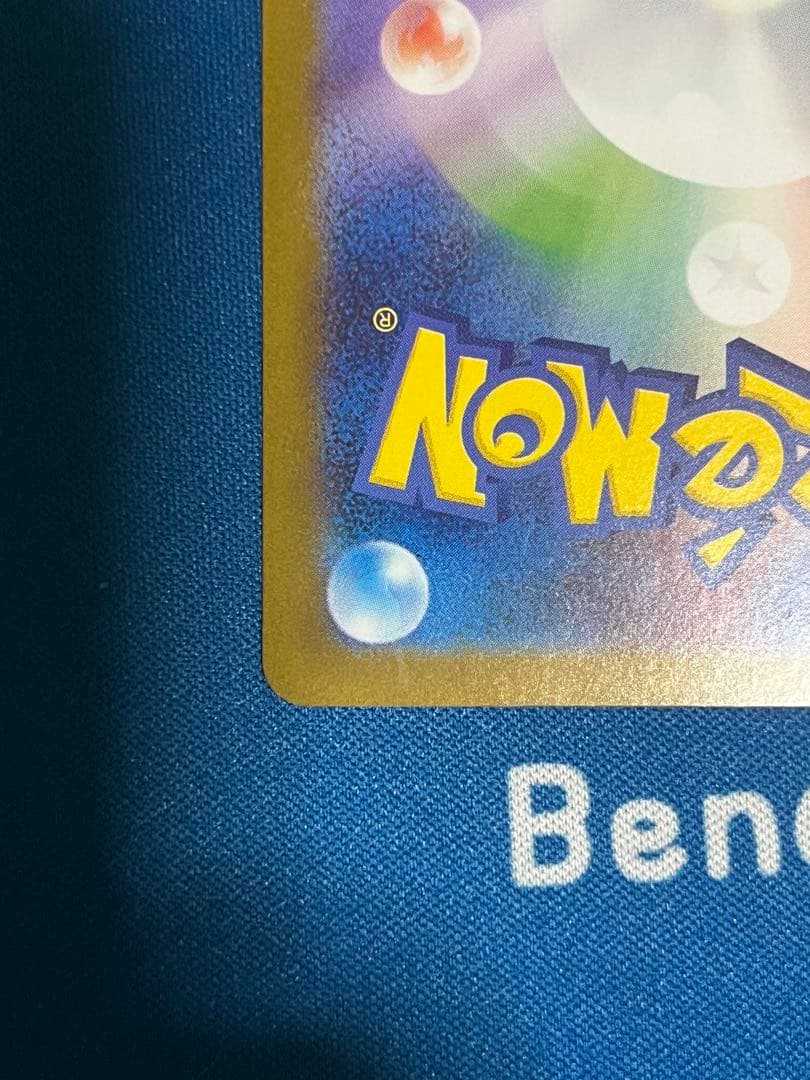 ブラッキーex SAR SV8aテラスタルフェスex 217/187ローダー発送