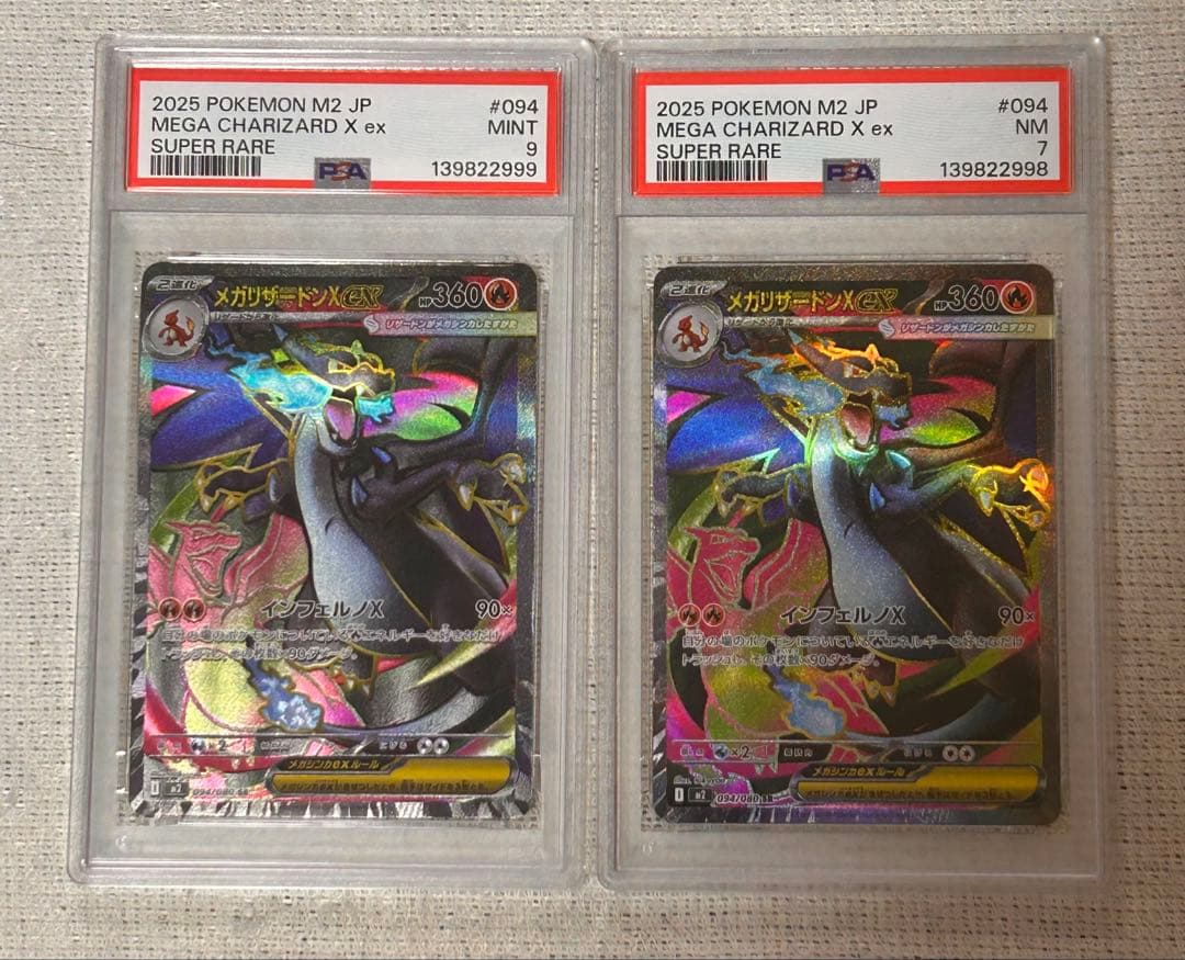 連番 ポケモン メガリザードンX ex SR 094/080 PSA9 PSA7