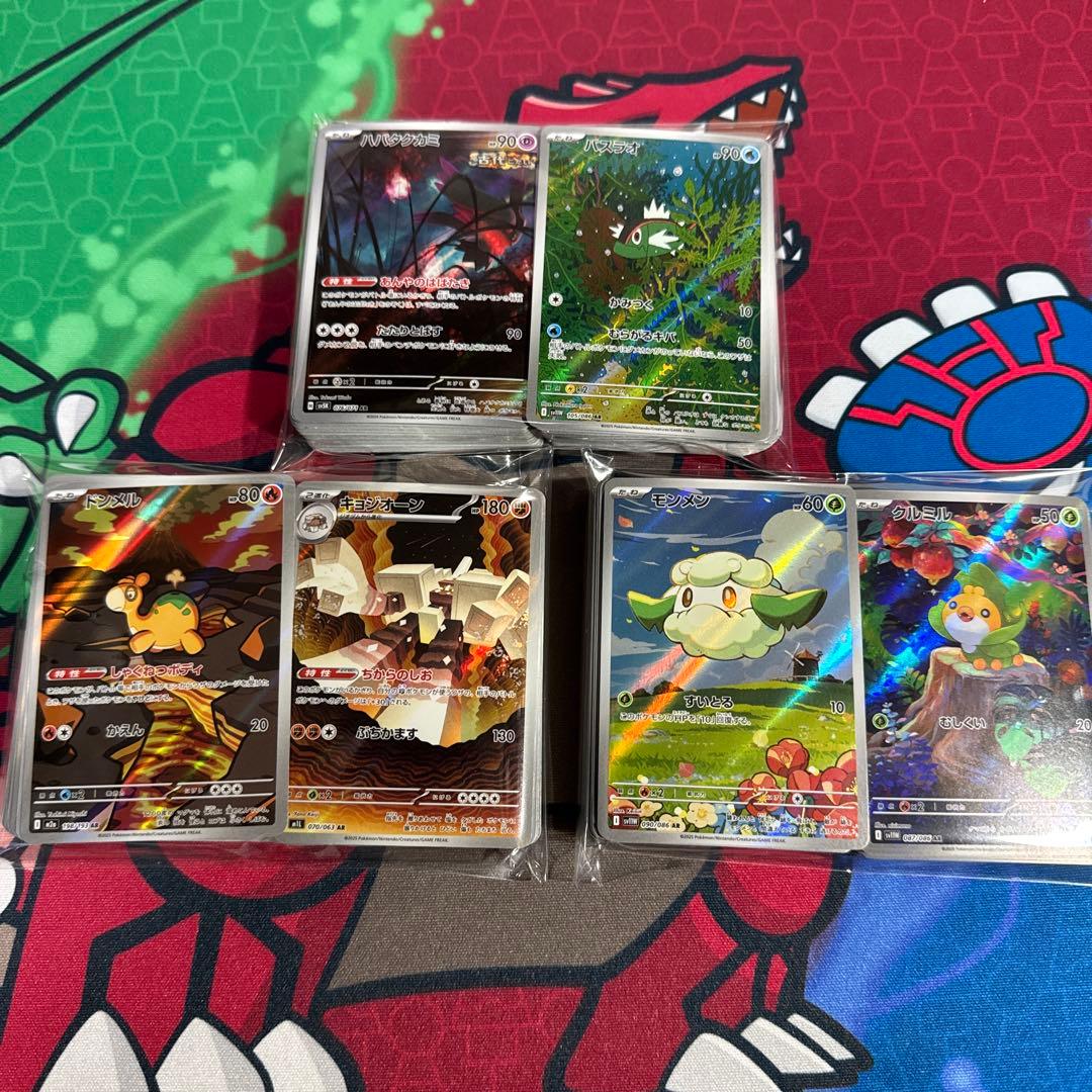 ar まとめ売り 300枚