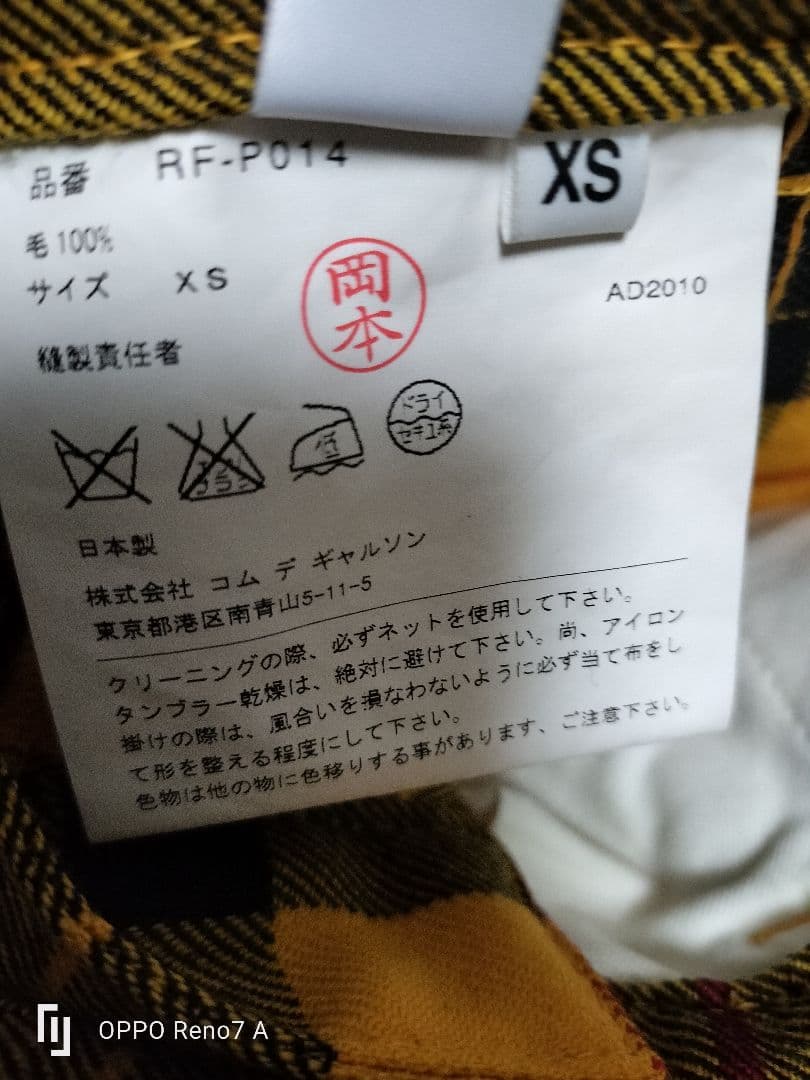COMMEdesGARCONS コムコム　サルエルパンツ　黄色タータンチェック