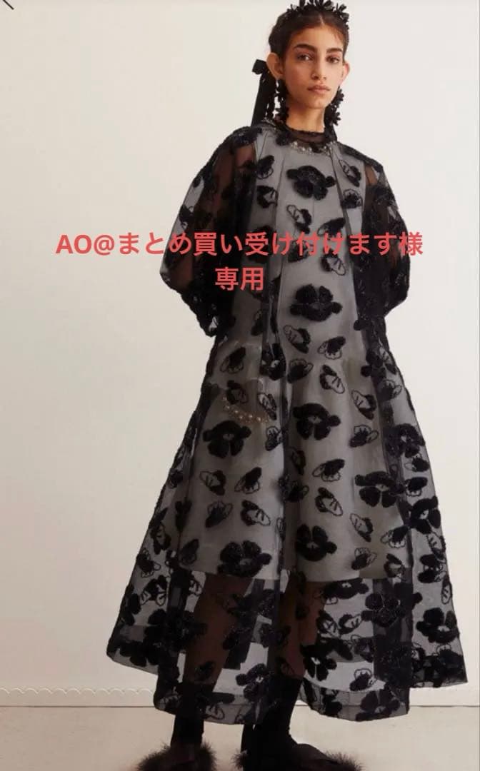 AO@まとめ買い受け付けます