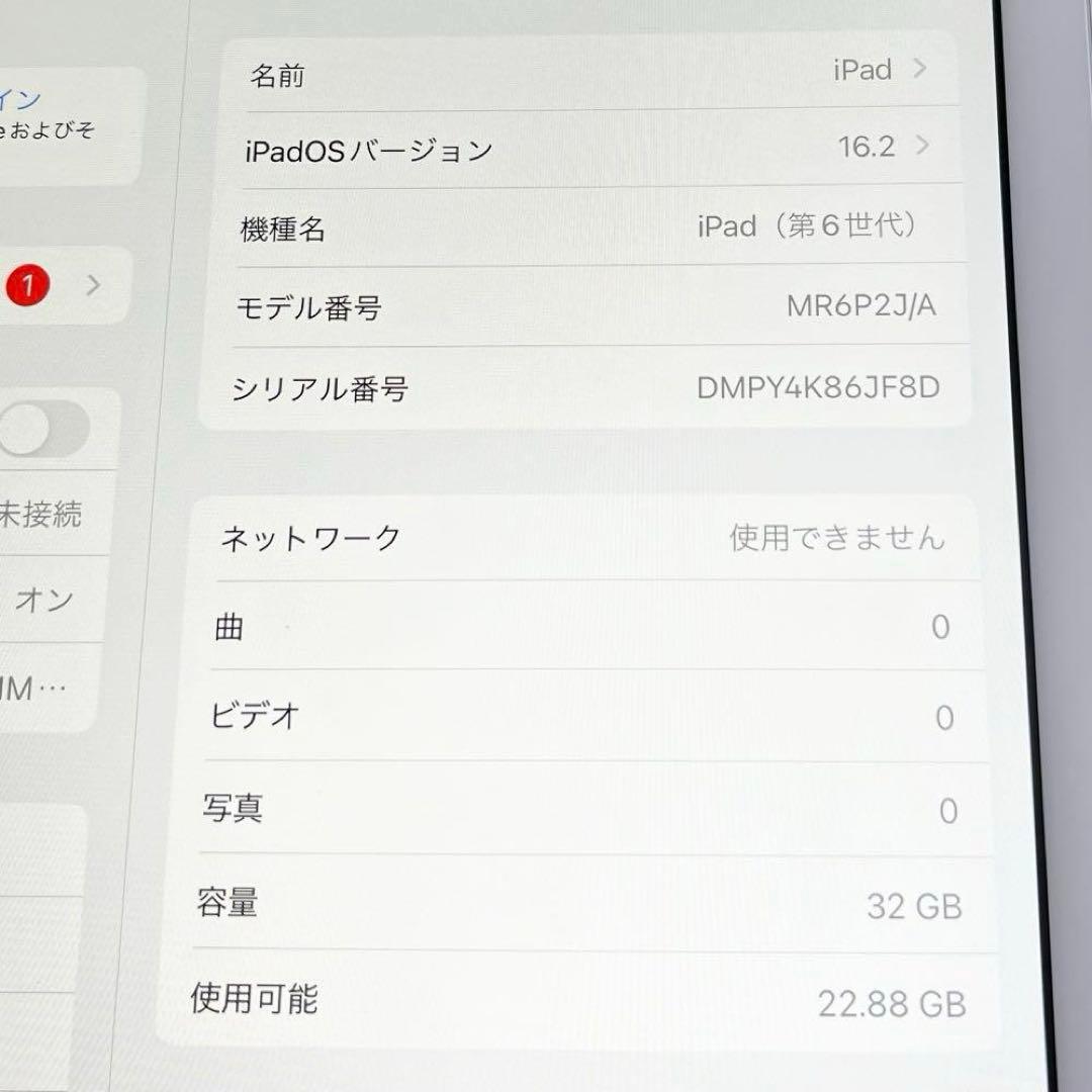 【動作確認済】Apple iPad 第6世代 simフリー　32gb