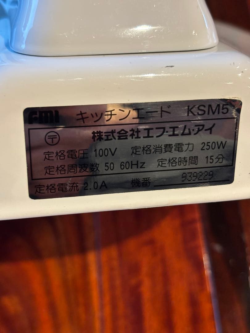 KitchenAid キッチンエイド スタンドミキサー KSM5 ホワイト