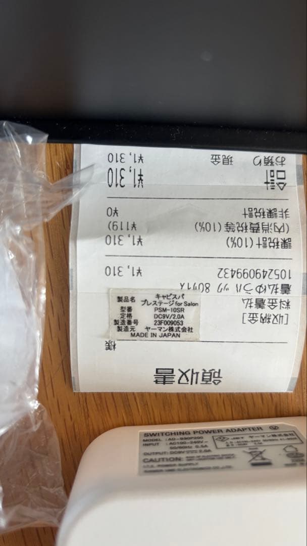 YAMAN キャピスパプレステージfor salonPSM-10SR サロン専用