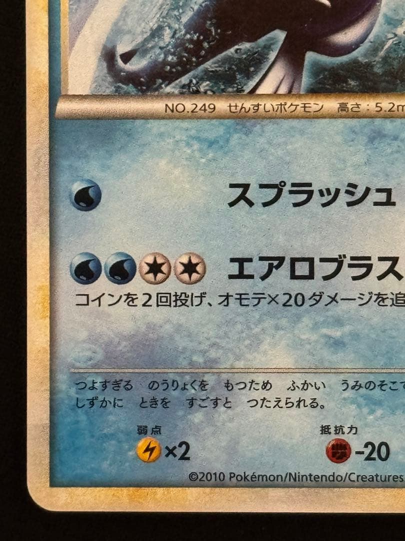 ルギア Legend レジェンド キラ WCS 2010 プロモ 047/L-P