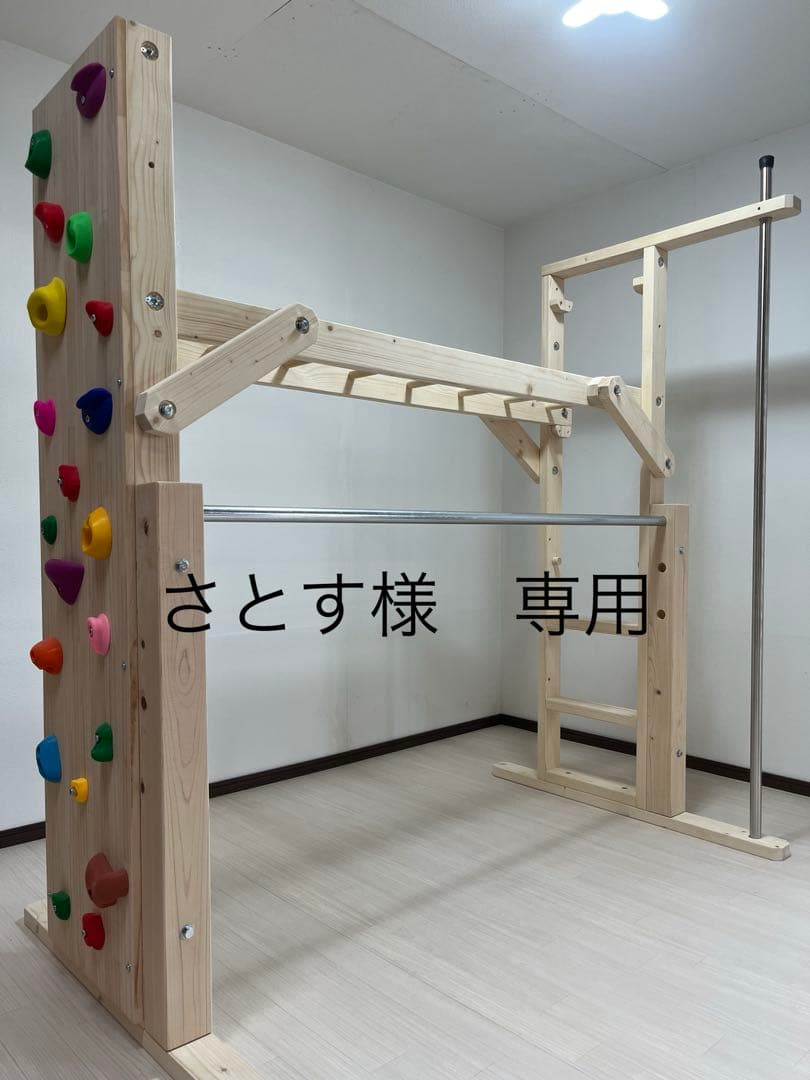 さとす　　室内　うんていタイプB ボルダリング　鉄棒　登り棒