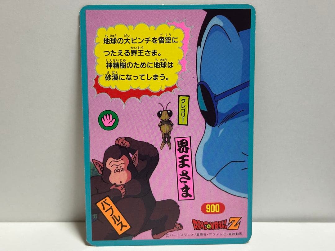 ドラゴンボール山勝 ヤムチャ