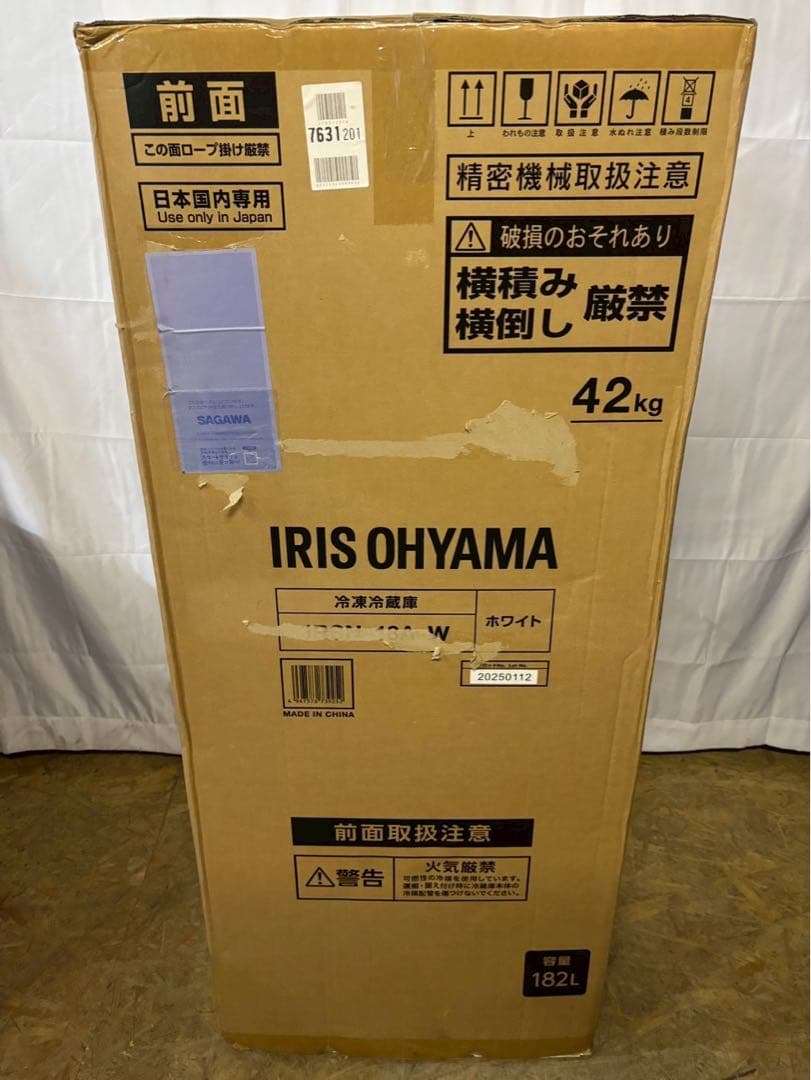 【展示品】アイリスオーヤマ 2ドア冷蔵庫 IRSN-18A 2025年182L