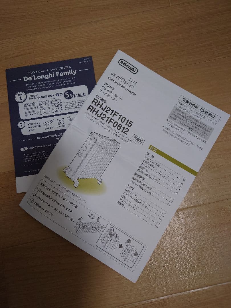 デロンギ　オイルヒーター　VentiCaltro