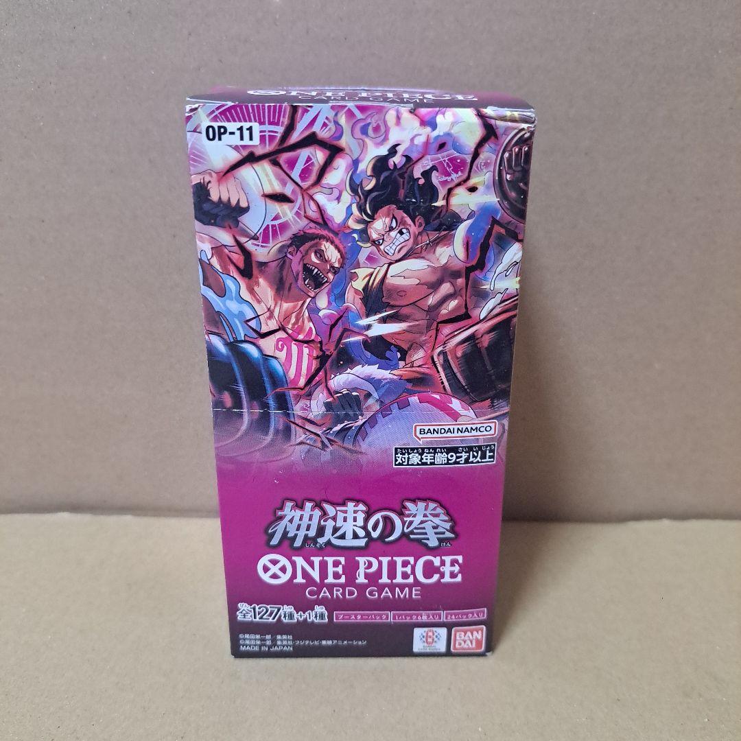 ワンピースカードゲーム 神速の拳 1BOX