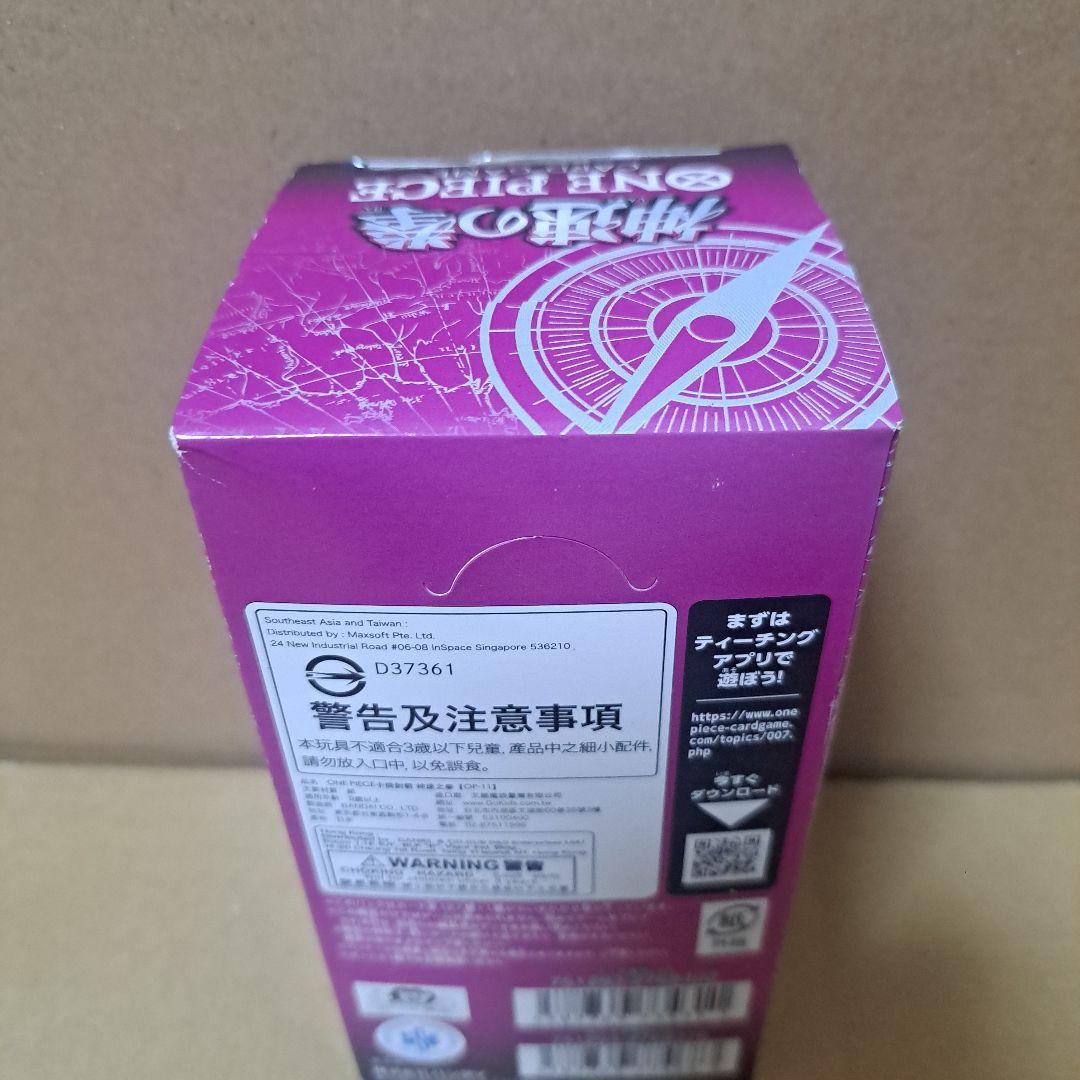 ワンピースカードゲーム 神速の拳 1BOX