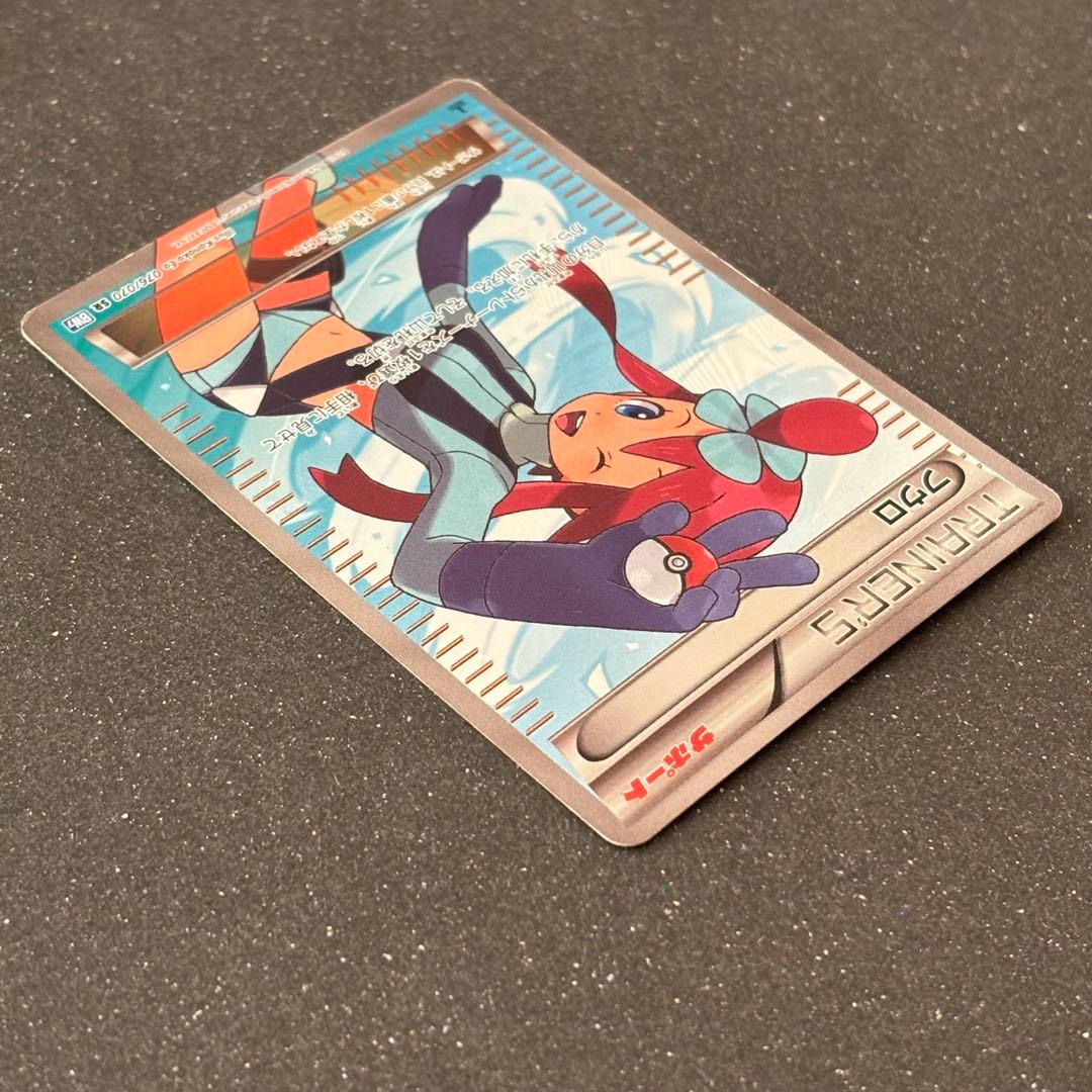 フウロSR 076/070 BW7