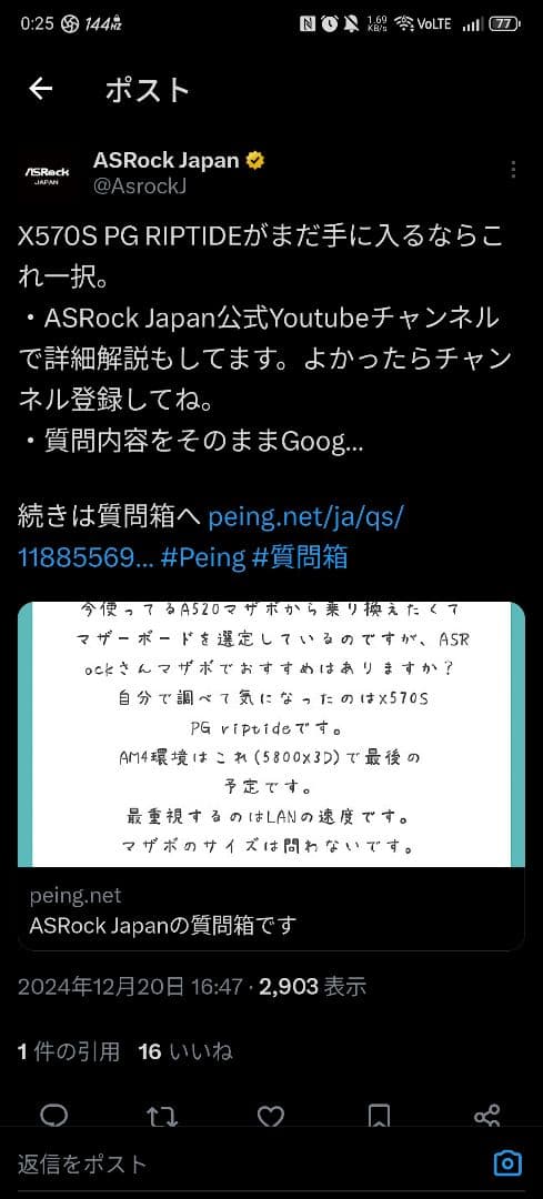 Ryzen 7 5800X3D&X570S PG Riptide メモリ付き